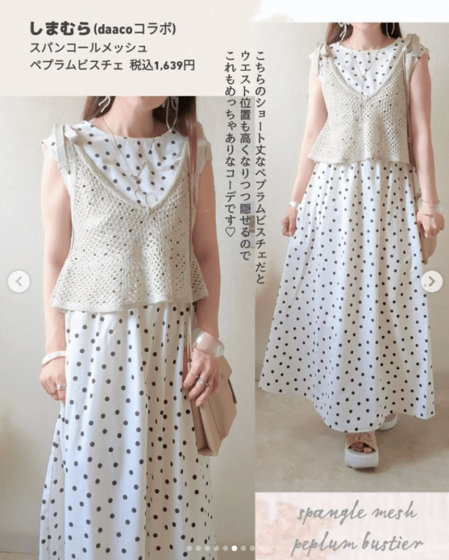 ドットプリントワンピース