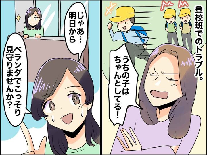 画像: 信号を守らない児童に苦情が！「うちの子は悪くない！」【保護者が大爆発】→ 役員ママ「じゃあ、、、」
