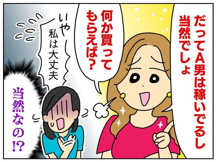 画像4: 対等な立場のはずなのに……