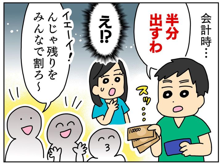 画像2: 対等な立場のはずなのに……