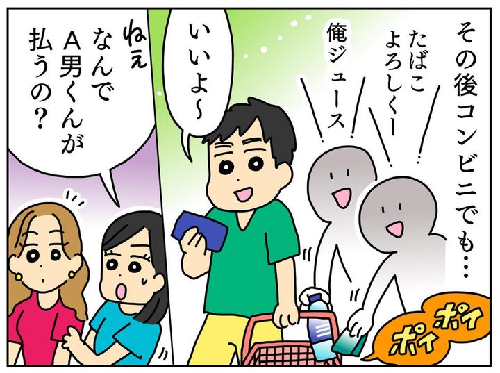 画像3: 対等な立場のはずなのに……