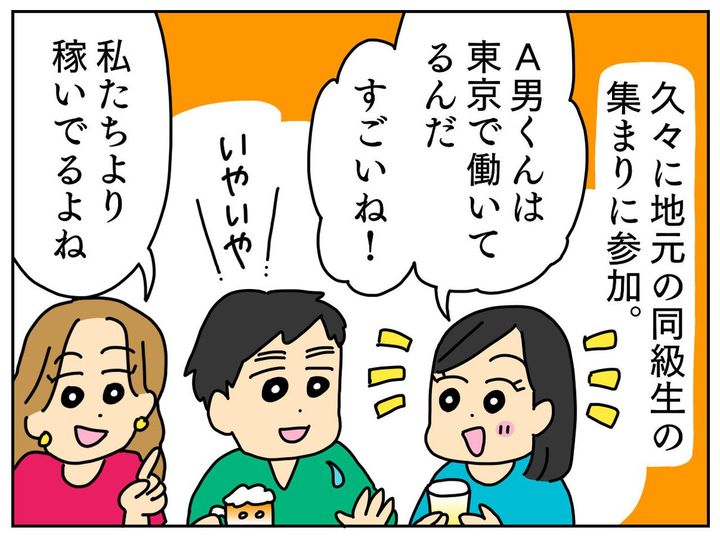 画像1: 対等な立場のはずなのに……