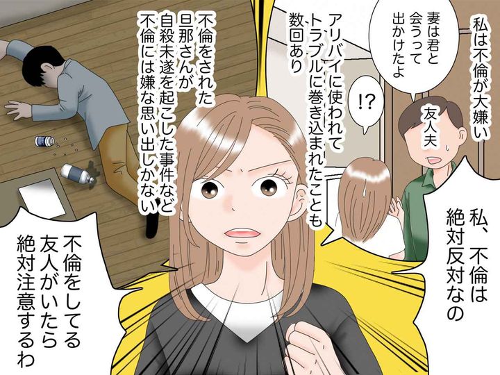 画像1: 不倫は絶対反対！ だったのに…
