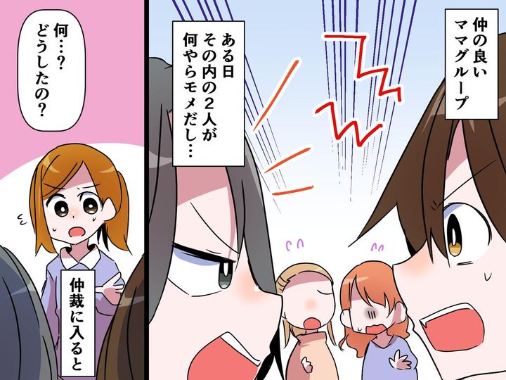 画像: 「あいさつした！」「してない！」で【まさかのマジ喧嘩】！？ 呆れたママ友バトルの結末は？！