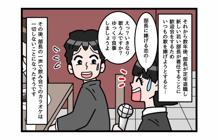 画像4: えっ！ 謎すぎ！！ 上司に捧げる愛の歌
