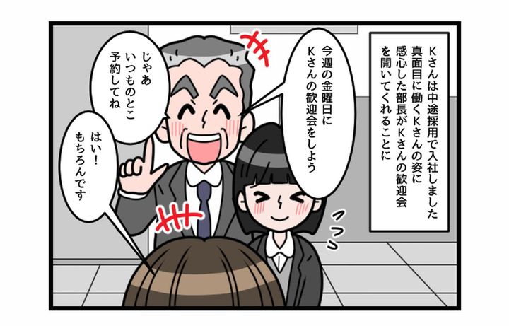 画像1: えっ！ 謎すぎ！！ 上司に捧げる愛の歌