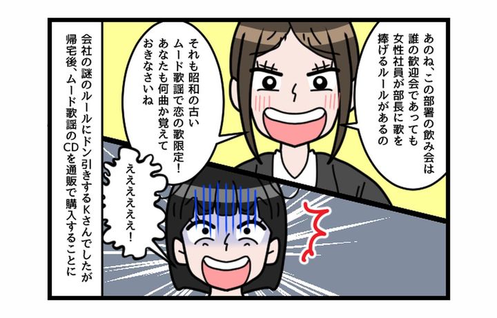 画像3: えっ！ 謎すぎ！！ 上司に捧げる愛の歌