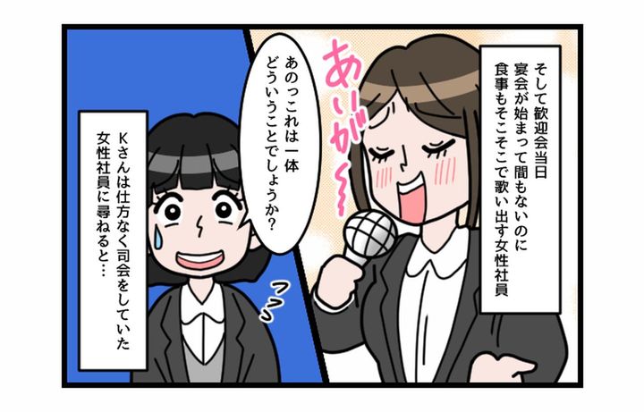 画像2: えっ！ 謎すぎ！！ 上司に捧げる愛の歌