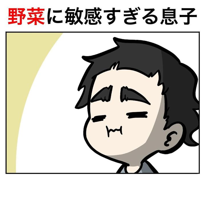 野菜に敏感1