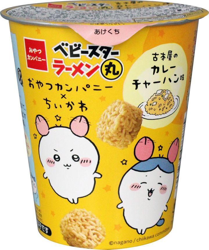 「ちいかわ×おやつカンパニー ベビースターラーメン丸（古本屋のカレーチャーハン味）」（C）nagano／chiikawa committee