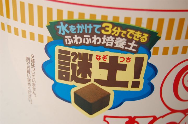 カップヌードル