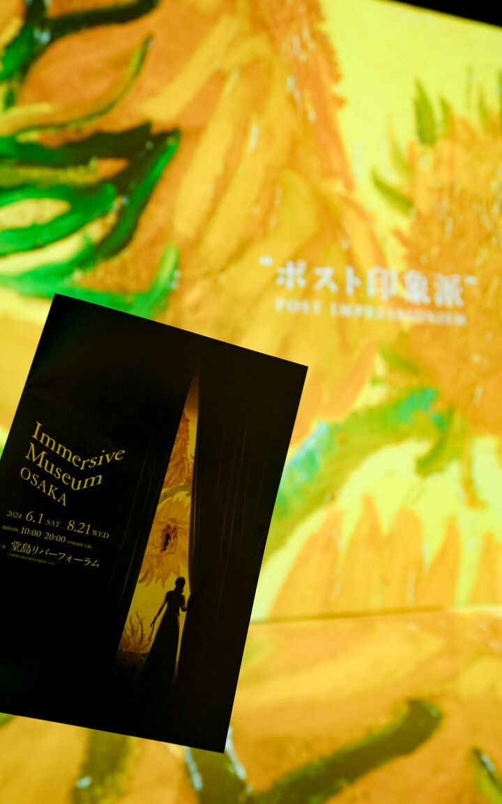 絵画の世界に没入。体験型アートイベント「Immersive Museum OSAKA 2024」開催中