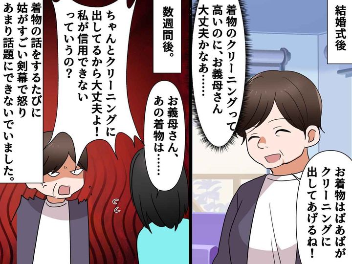 画像2: 義母のケチ行動に絶句