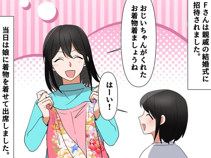 画像1: 義母のケチ行動に絶句