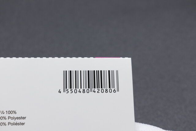 ダイソー トラベル仕分け収納ケース パッケージ JANコード