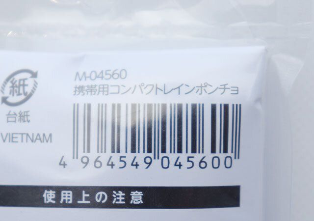 セリアの携帯用コンパクトレインポンチョのJANコード