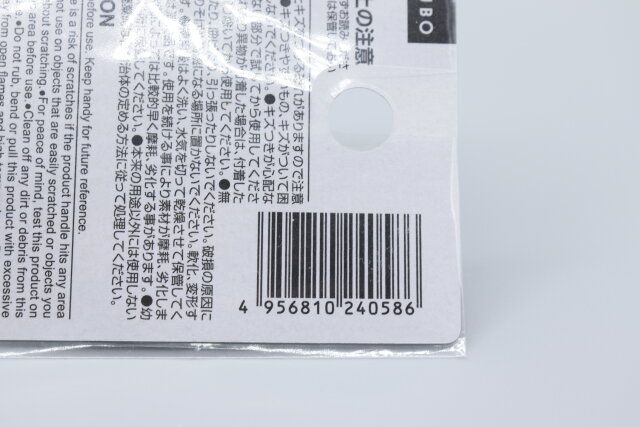 キャンドゥのmini 水切りトンボのJANコード