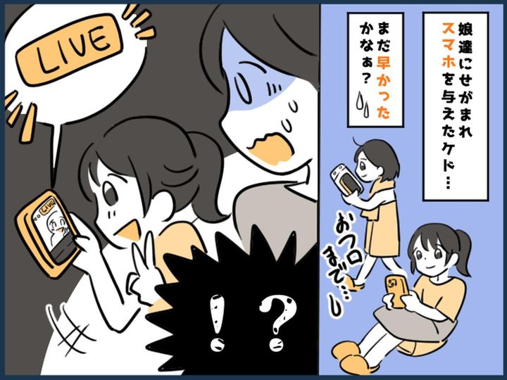 画像: 中学生娘の行動に「まるで異文化交流だわ、、、」家族旅行中、急にスマホで『ライブ』をし始めて！？