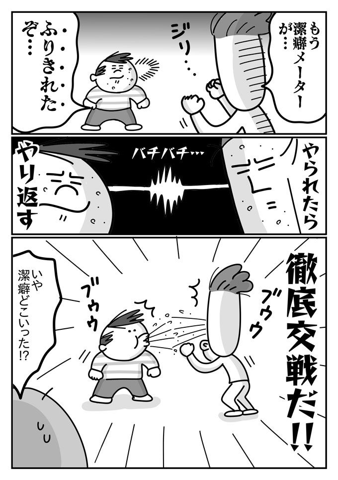 「破裂音禁止」突然きた息子のブームに潔癖夫が出した対抗策とは!?【潔癖夫と子育て中！・20】の画像5