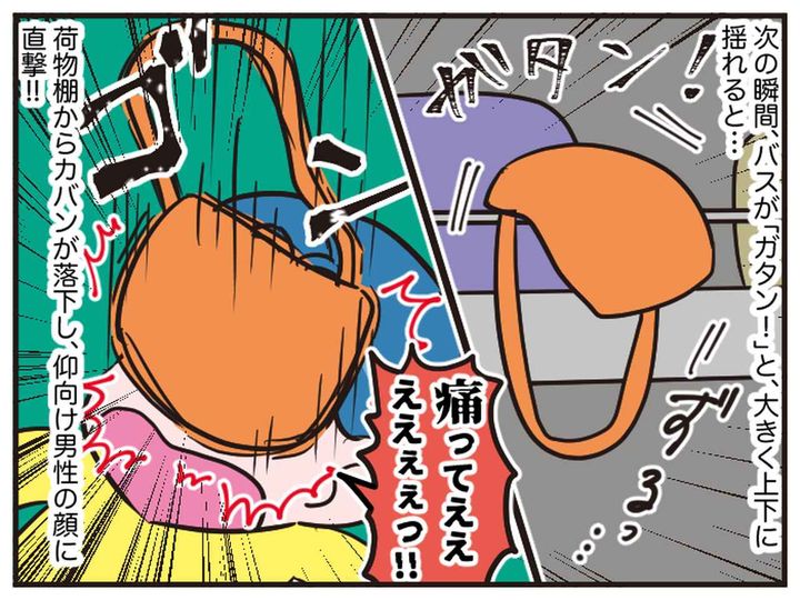 画像3: 迷惑客に天罰！