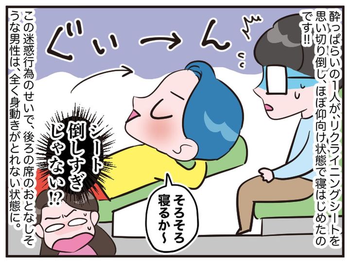 画像2: 迷惑客に天罰！