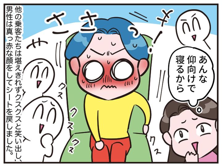 画像4: 迷惑客に天罰！
