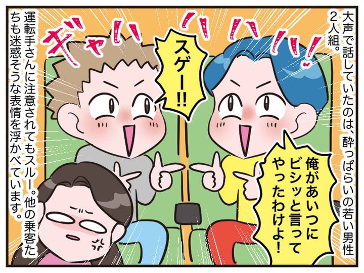 画像1: 迷惑客に天罰！