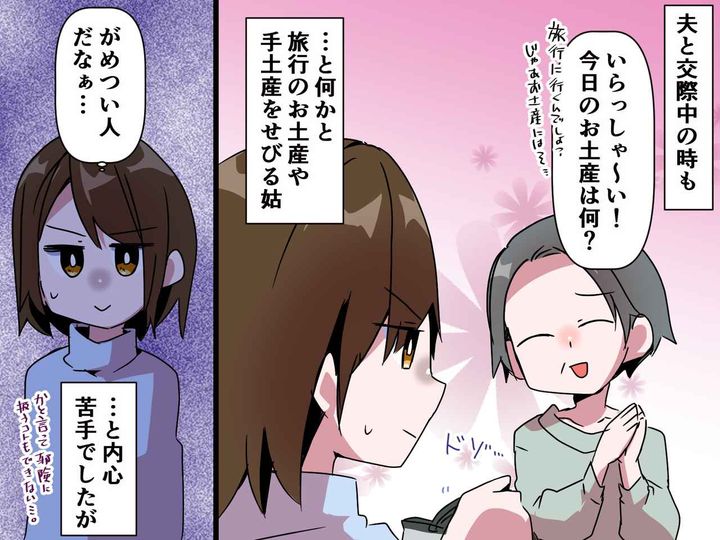 画像: 姑「大福代500円ね♡」嫁＆孫「えっ」強引に招いて【おやつ代を請求】する姑 → 数年後、思わぬ逆襲が！？