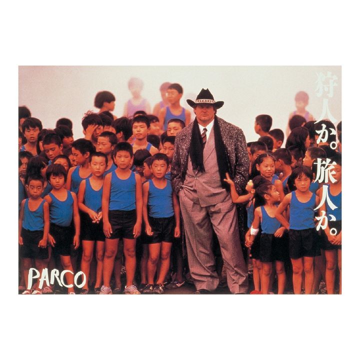 「狩人か。旅人か。」1983年 AD：井上嗣也 C：糸井重里 P：十文字美信