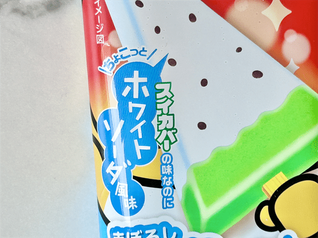 ロッテ 幻！？の白い スイカバー パッケージアップ2