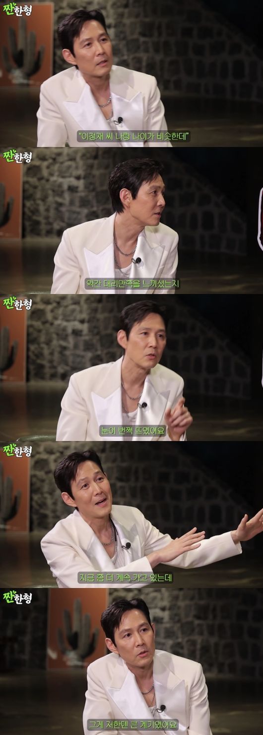 イ・ジョンジェ