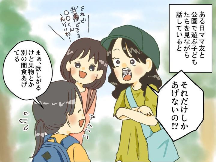 画像2: チョコは1日3個まで！ それを聞いたママ友は……？