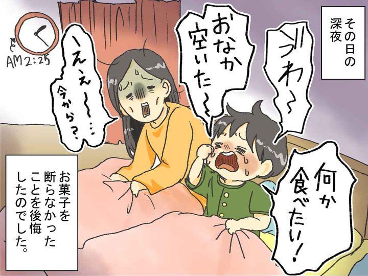 画像4: チョコは1日3個まで！ それを聞いたママ友は……？