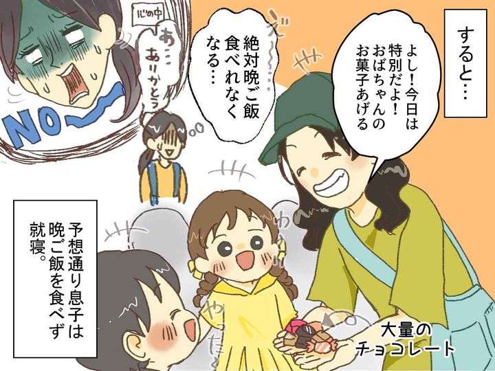 画像3: チョコは1日3個まで！ それを聞いたママ友は……？
