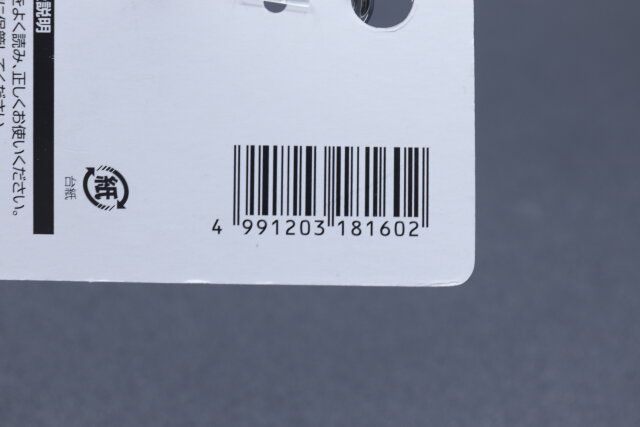 セリア ステンレスミニマッシャー パッケージ JANコード