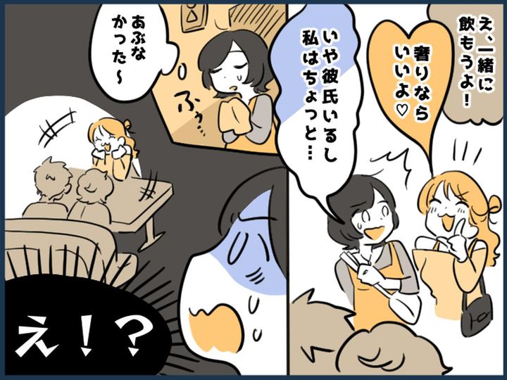 画像: 彼氏がいるのに【ナンパを勝手に受け入れる友人】にドン引き！「な、何で！？」地獄の飲み会に、、、