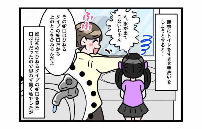 画像3: このトイレ怖い！！ えっ！？ 驚きの現代っ子