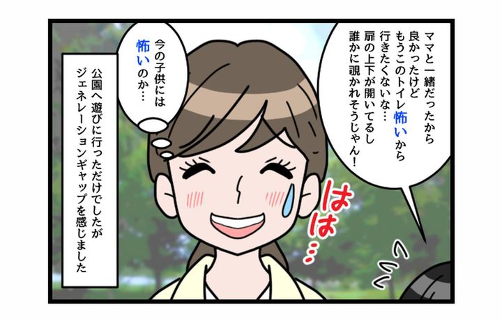 画像4: このトイレ怖い！！ えっ！？ 驚きの現代っ子