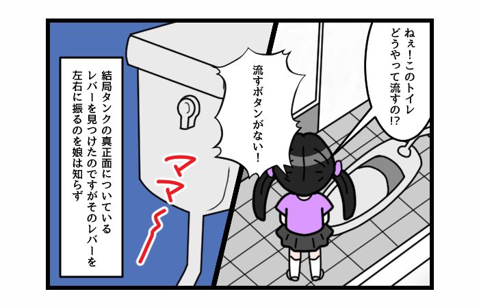 画像2: このトイレ怖い！！ えっ！？ 驚きの現代っ子