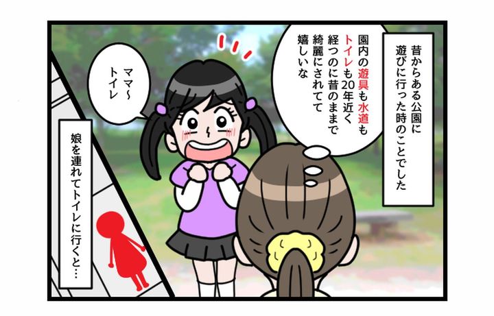 画像1: このトイレ怖い！！ えっ！？ 驚きの現代っ子