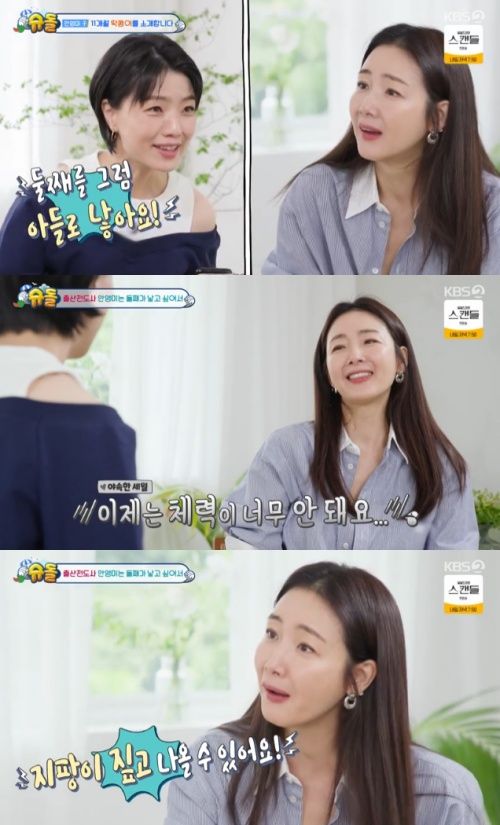 チェ・ジウ、アン・ヨンミ