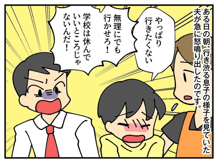 画像2: 不登校の息子