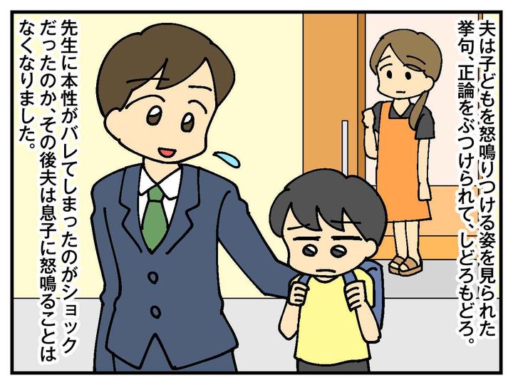 画像4: 不登校の息子