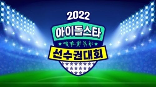 アイドルスター選手権大会