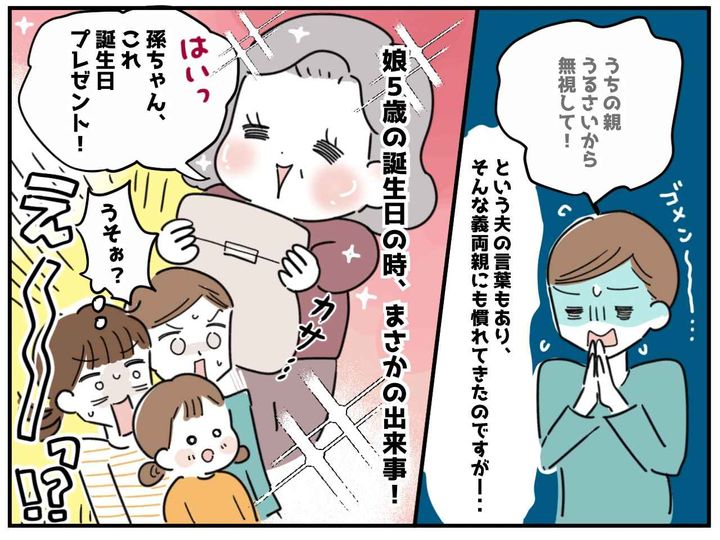 画像3: プレゼントくれるの！？