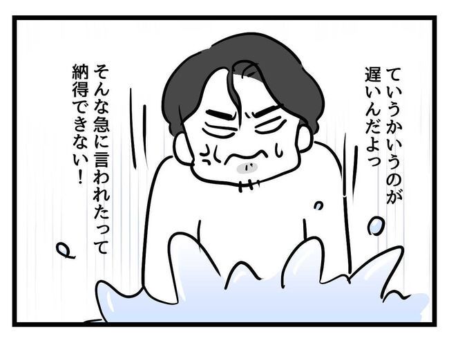 父親失格！？1-22