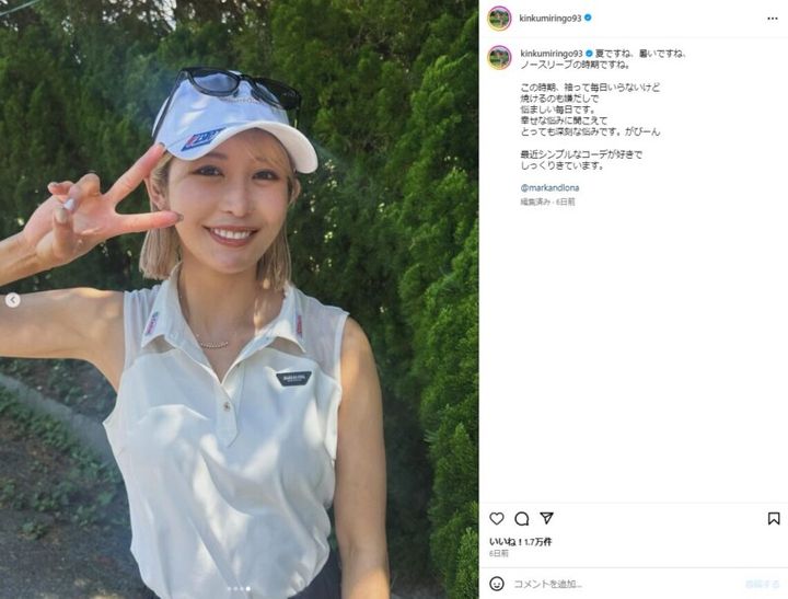 金田久美子、ノースリーブ姿を披露！「やばい」ファンからコメント殺到