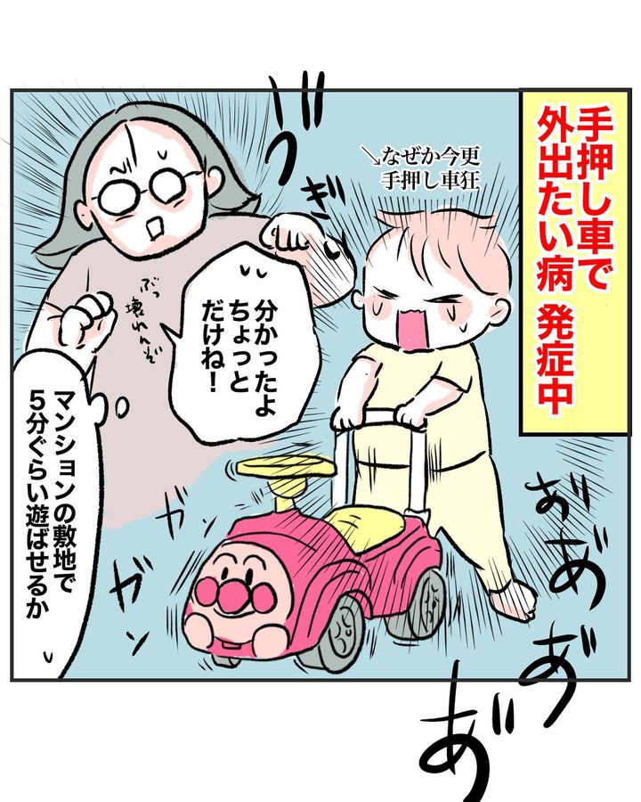 漫画「1歳児と外出したら母が〇〇になった話」のカット（さぽんさん提供）