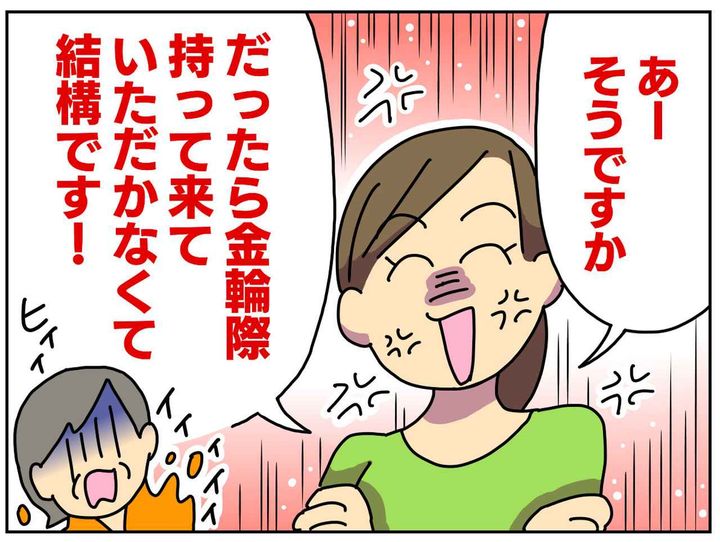 画像3: 頻繁なプレゼント攻撃