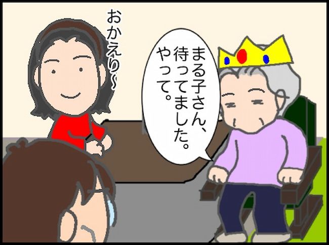 #頑張り過ぎない介護 78